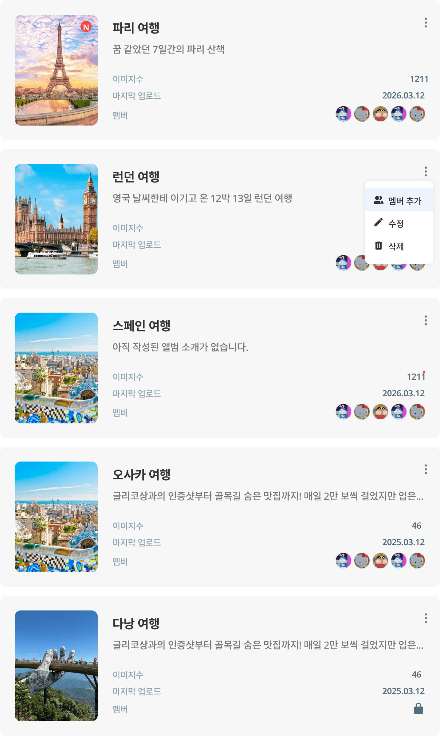 앨범별 설명·멤버·기록 수를 함께 확인하고 정렬하는 목록