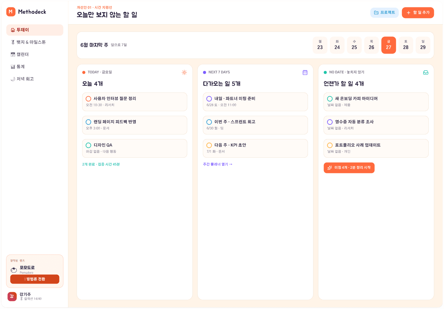 Methodeck project screen
