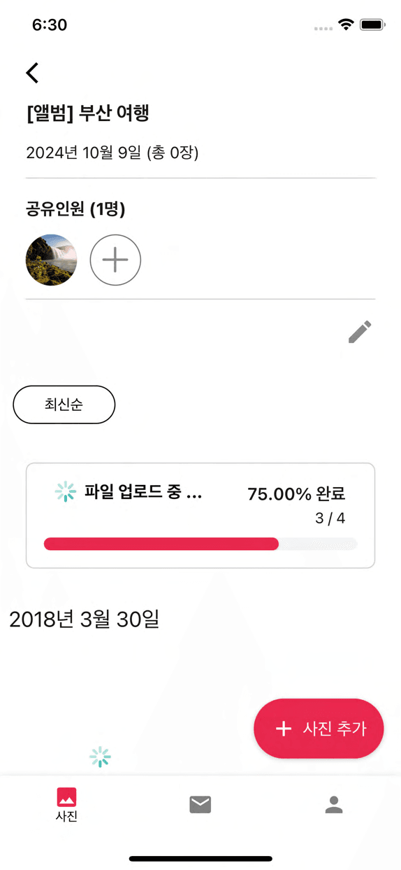 공유 멤버를 초대하고 앨범 설정을 관리하는 협업 앨범 화면