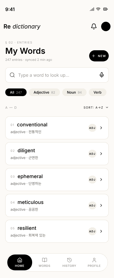 검색한 단어 목록과 학습 이력 화면